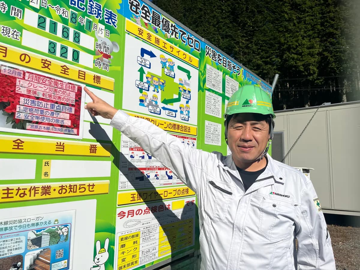 施工管理職の業務風景